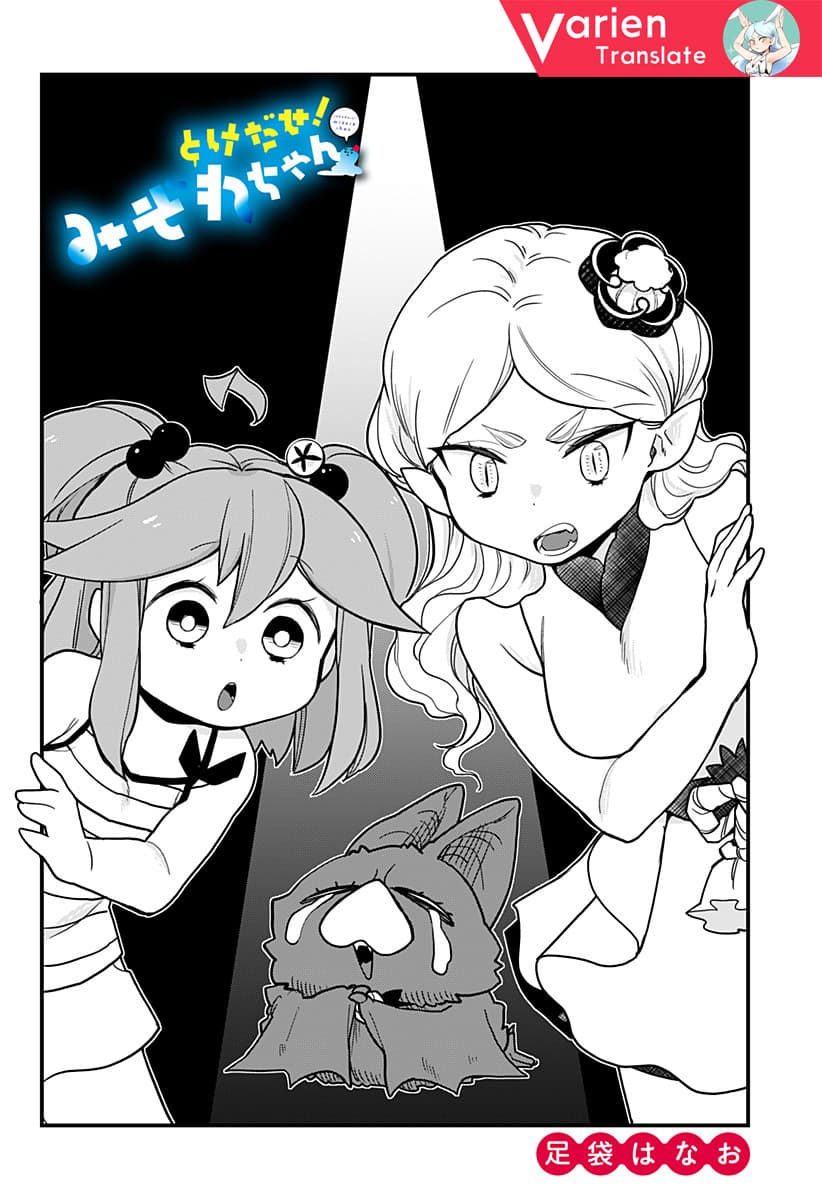 Tokedase! Mizore-chan 36-36