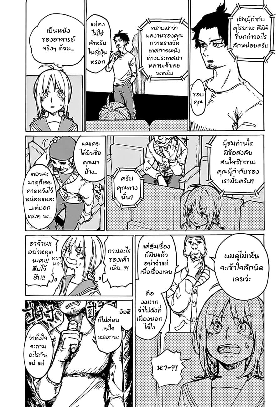 Asagaya Geijutu Koukou Eizouka e Youkoso 1-1