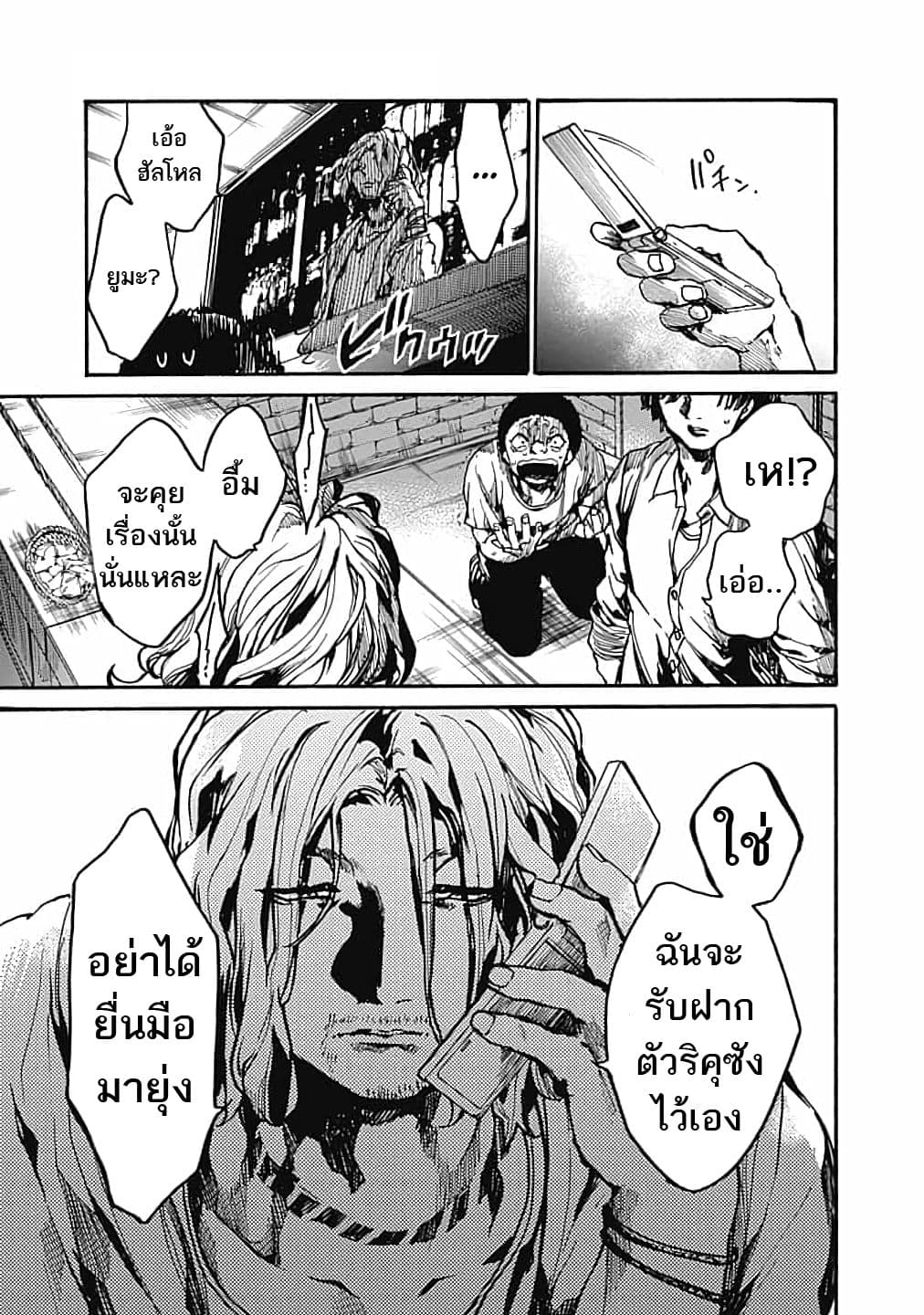 Koko wa Ima kara Rinri desu. จากนี้จะเข้าสู่บทเรียนวิชาจริยศาสตร์ 11-11