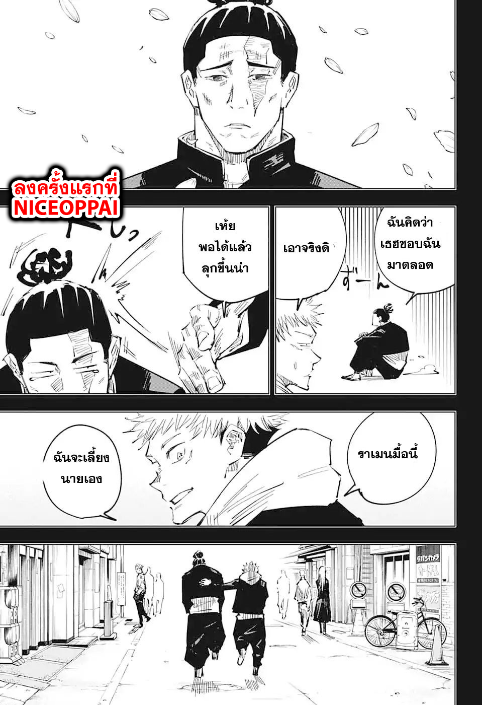 Jujutsu Kaisen มหาเวทย์ผนึกมาร 35-ประเพณีแลกเปลี่ยน การต่อสู้ของกลุ่มที่ 1 (3)