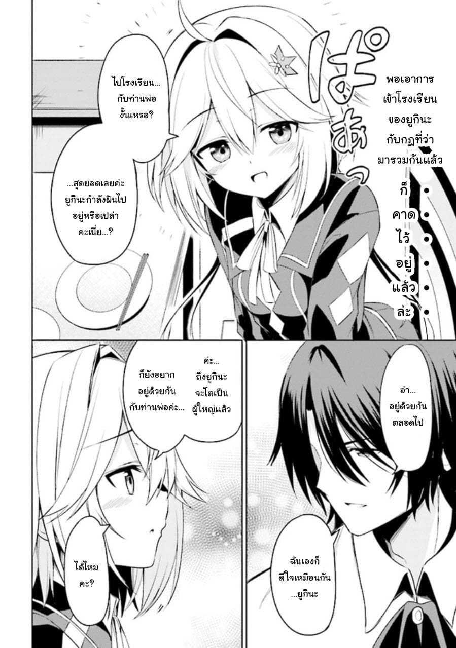 Risou no Musume Nara Sekai Saikyou Demo Kawai Gatte Kuremasu ka? 1-1