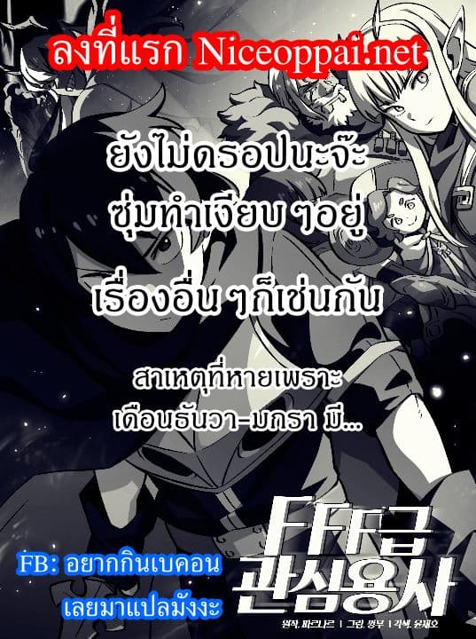 FFF-Class Trashero 5-5