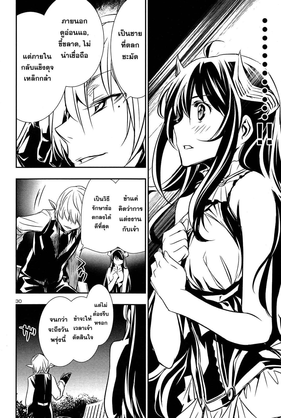 Shinju no Nectar หยาดแห่งธาริณี 8-ค่ำคืนในคาเซอร์