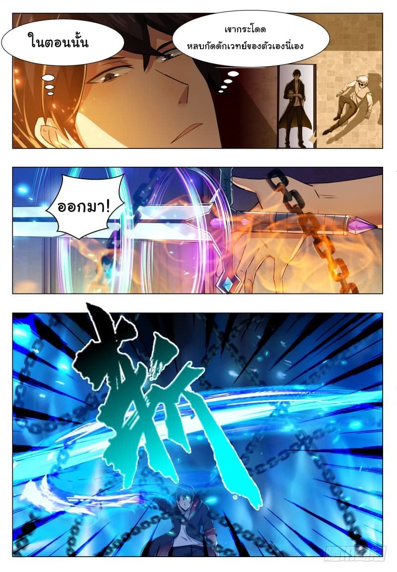The Strongest God King มหาเทพไร้พ่าย 51-51