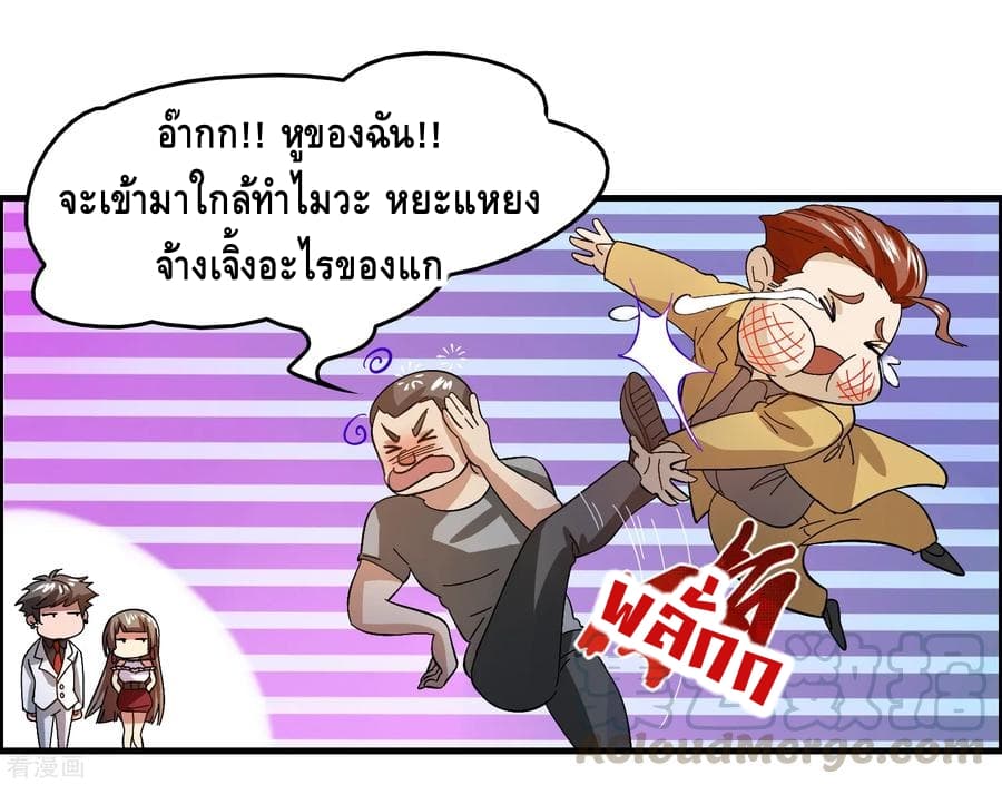 Become God Merchant in The Other World ข้ามต่างโลกเพื่อเป็นพ่อค้าเทพสุดมั่งคั่ง 27-27