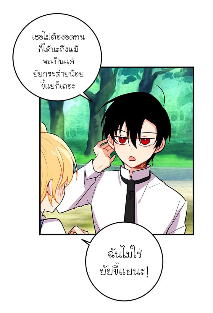 I Am a Child of This House ฉันคือลูกบ้านหลังนี้ 11-11