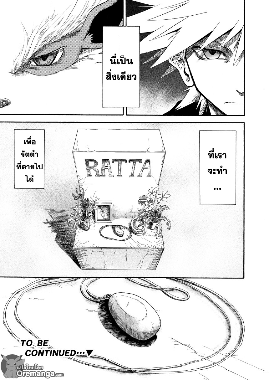Pokemon Ouja no Saiten 7-ความรู้สึกของจี้ห้อยคอ