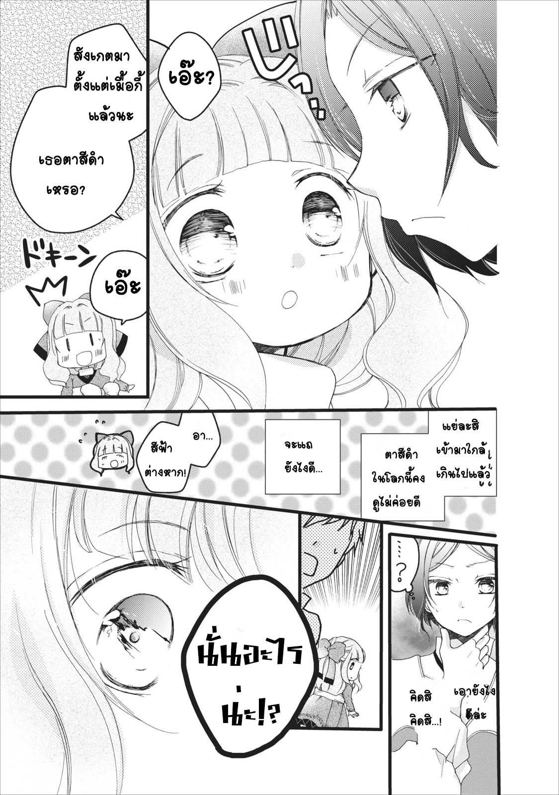 Isekai de Mofumofu Nadenade Suru Tame ni Ganbattemasu 2-2