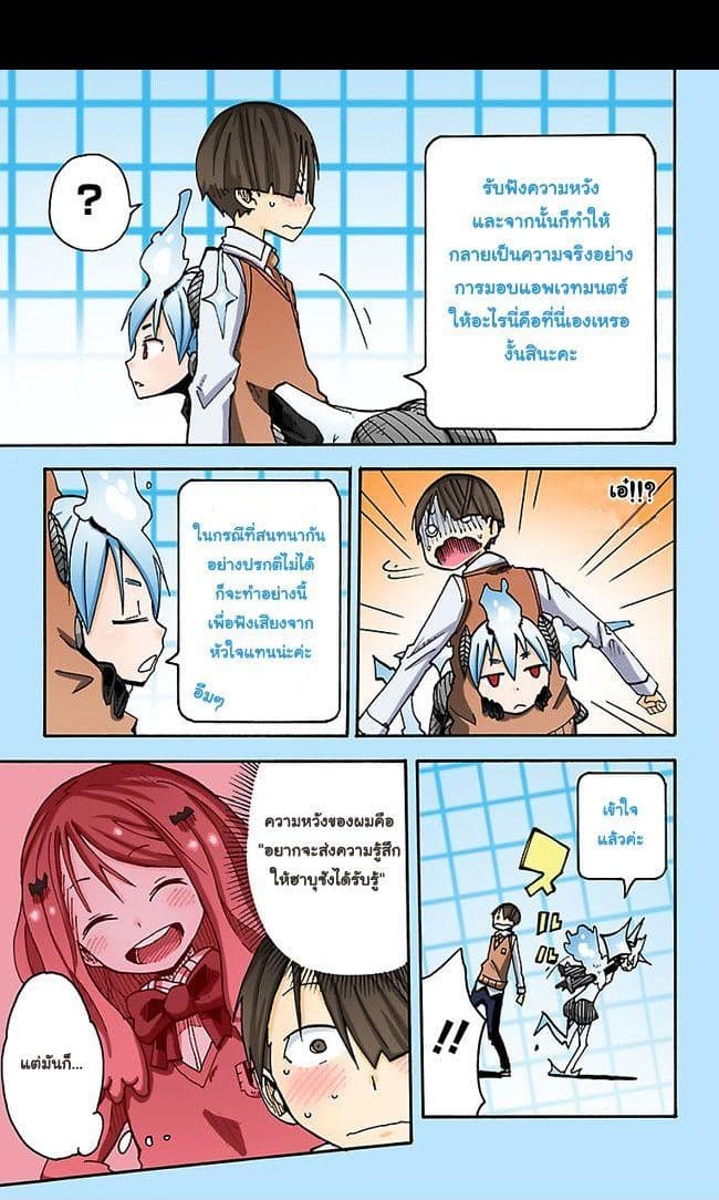 I Shoujo 4-Ver2.01 พูดไม่ออก