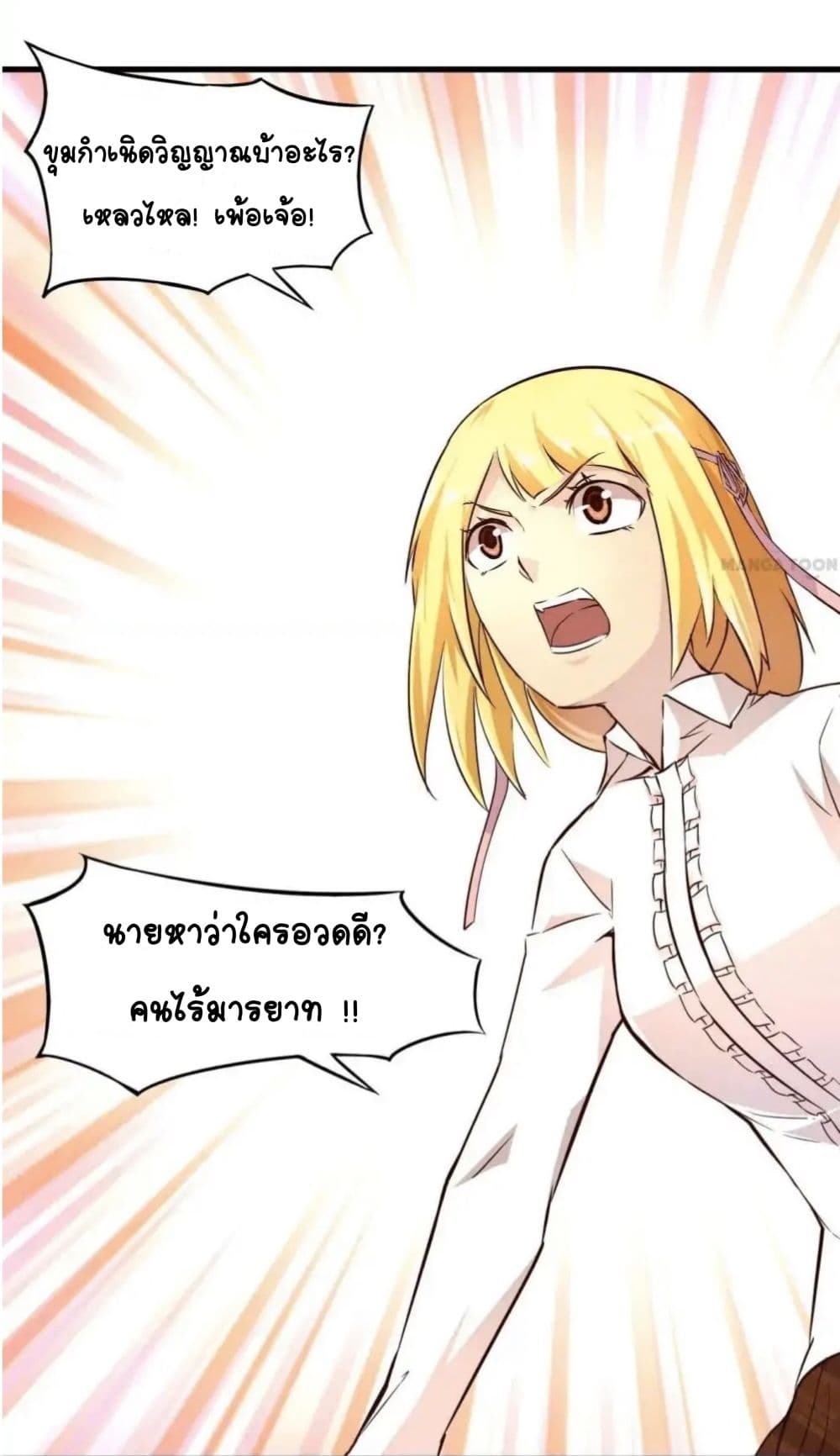 Day 100 of My Sister's Disappearance 100 วันที่น้องสาวฉันนั้นหายไป 13-13
