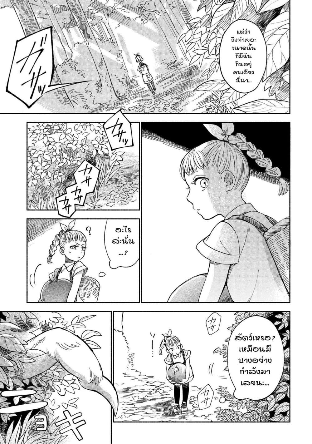 Owari Nochi, Asanagi Kurashi 1-การพบเจอของฟักทองและโอยากิโมจิ