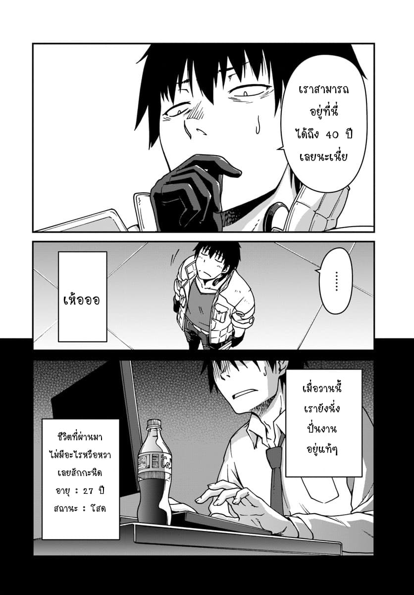 Mezametara saikyou soubi to uchuusen-mochi datta no de, ikkodate mezashite youhei toshite jiyuu ni ikitai 2-2