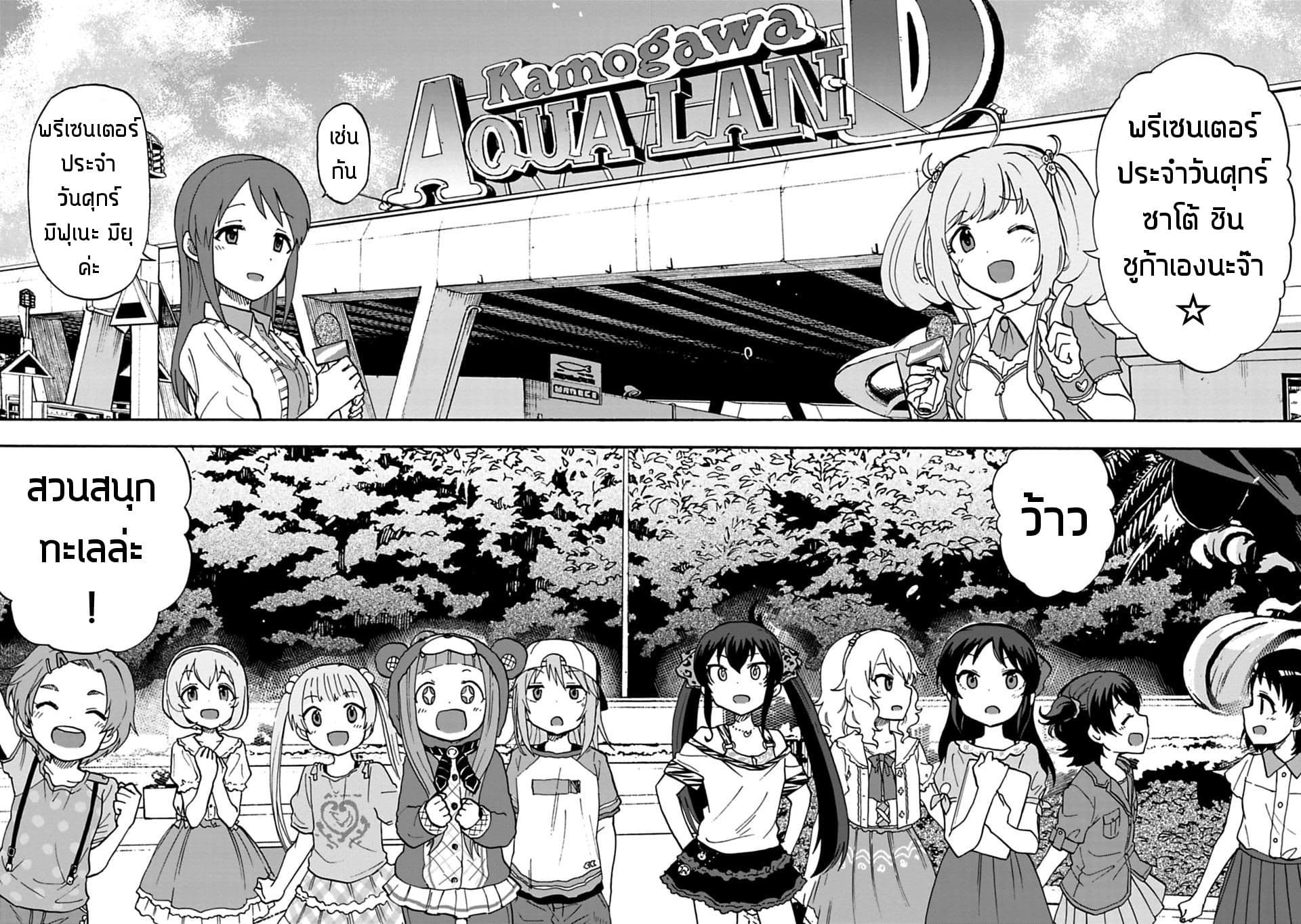 Idol M@ster Cinderella Girls U149 22-แผนกที่ 3 (4)