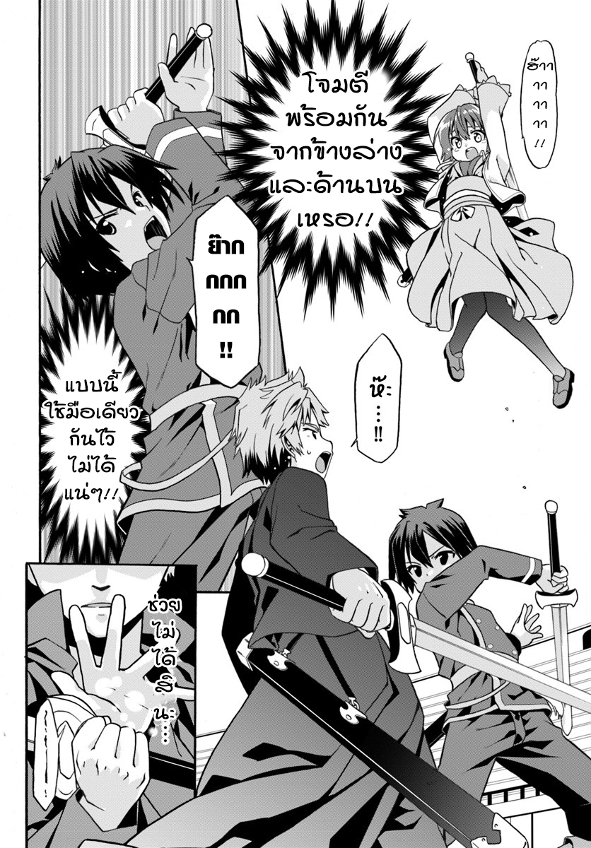 Douyara Watashi No Karada Wa Kanzen Muteki No You Desu Ne 7-7