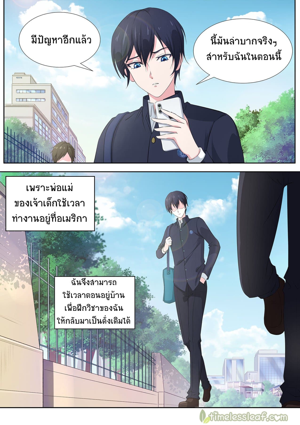 High School Taoist 2-2