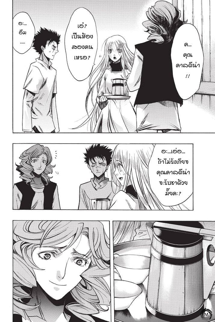 Attack on Titan - Before the Fall 19-คำสาบานที่ป่าไผ่