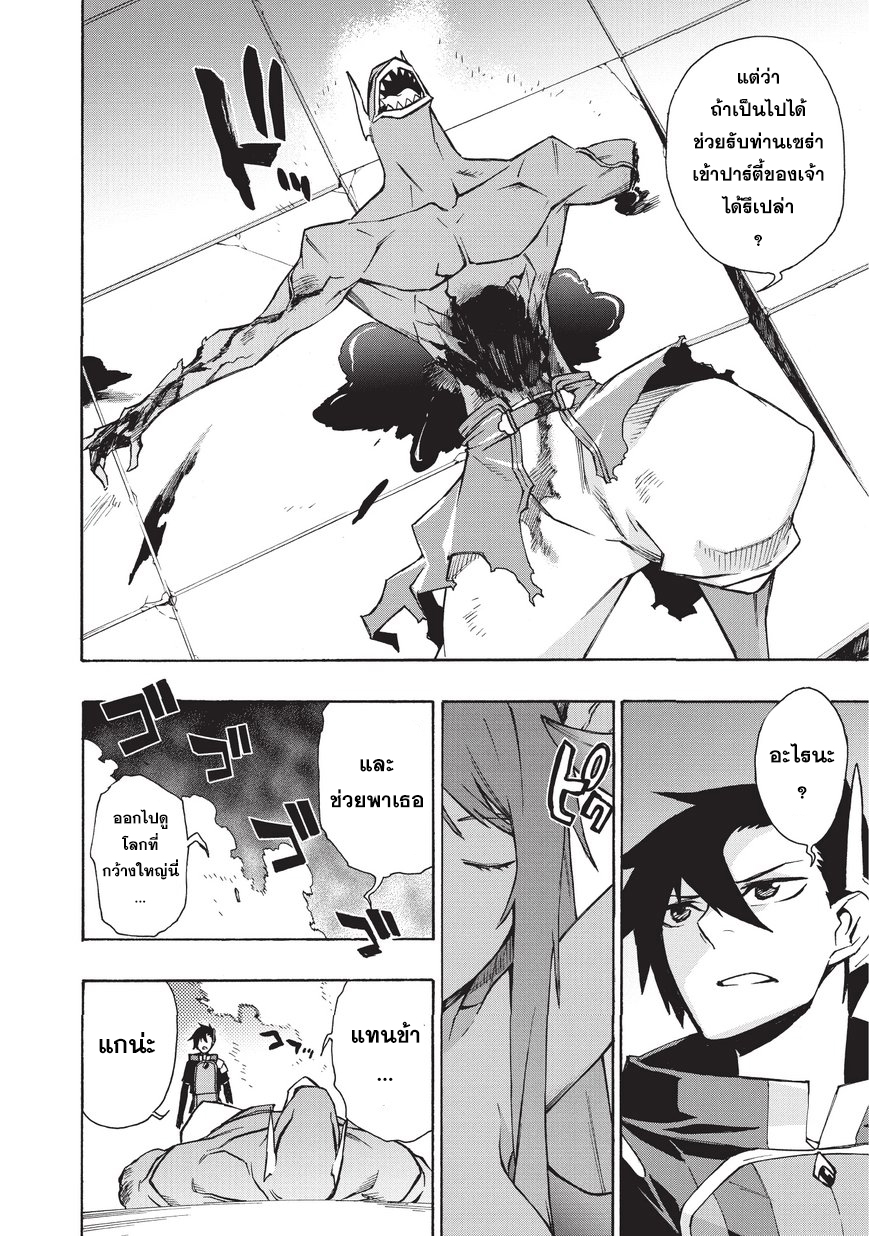 Kuro no Shoukanshi 12-ลูกสาวของราชาปีศาจ กุสตาฟ