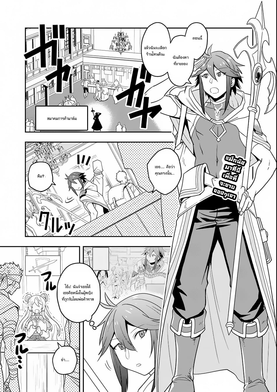Kouryakuhon o Kushi Suru Saikyou no Mahoutsukai ~< meirei sa sero > to wa Iwa Senai Oreryuu Mao Tobatsu Saizen Ruuto ~ 3-3