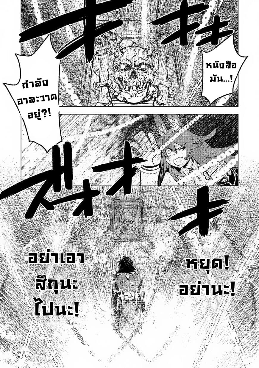 Kuro no Souzou Shoukanshi - Tenseisha no Hangyaku 25-25
