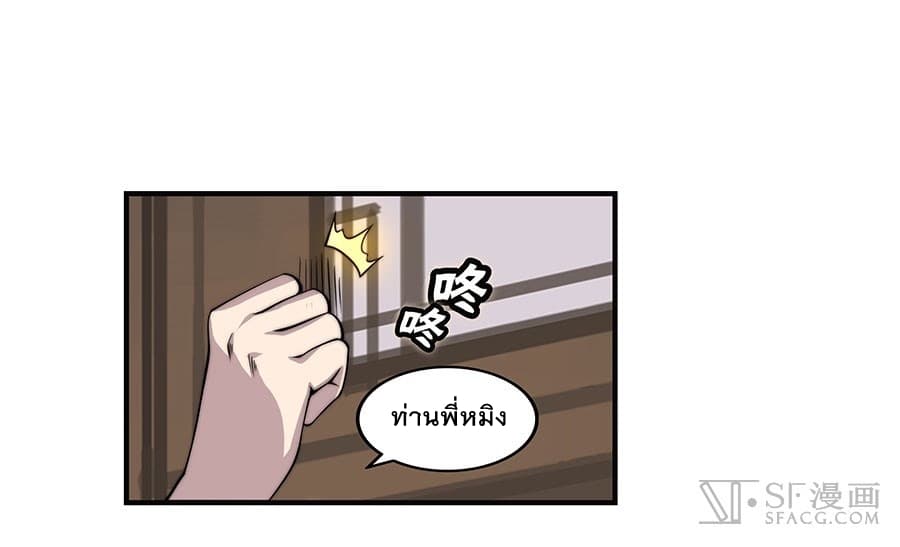 The Master of Martial Arts Retired Life ชีวิตหลังปลดเกษียณของปรมาจารย์แห่งศิลปะการต่อสู้ 74-74