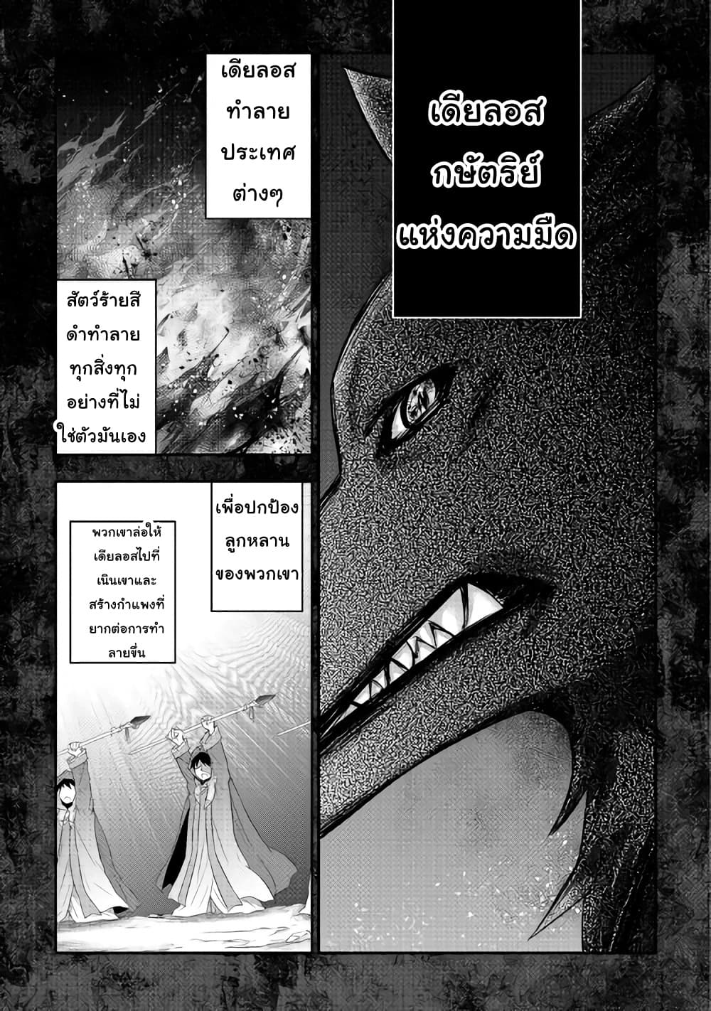 Tensei Ouji wa Daraketai ได้เกิดใหม่เป็นเจ้าชายทั้งที แต่ดันอยากขี้เกียจซะงั้น!? 3-3