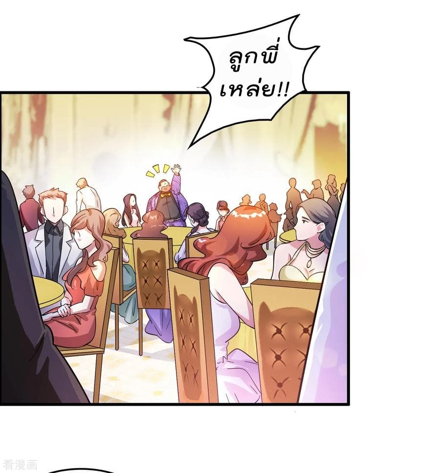Become God Merchant in The Other World ข้ามต่างโลกเพื่อเป็นพ่อค้าเทพสุดมั่งคั่ง 7-7