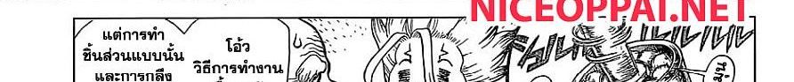 Dr.Stone 119-Science Soldiers