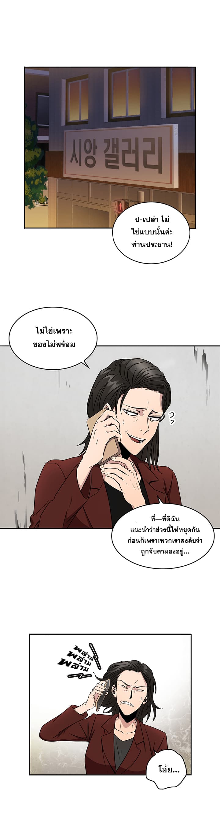 Tomb Raider King ราชันย์จอมโจรปล้นสุสาน 4-4