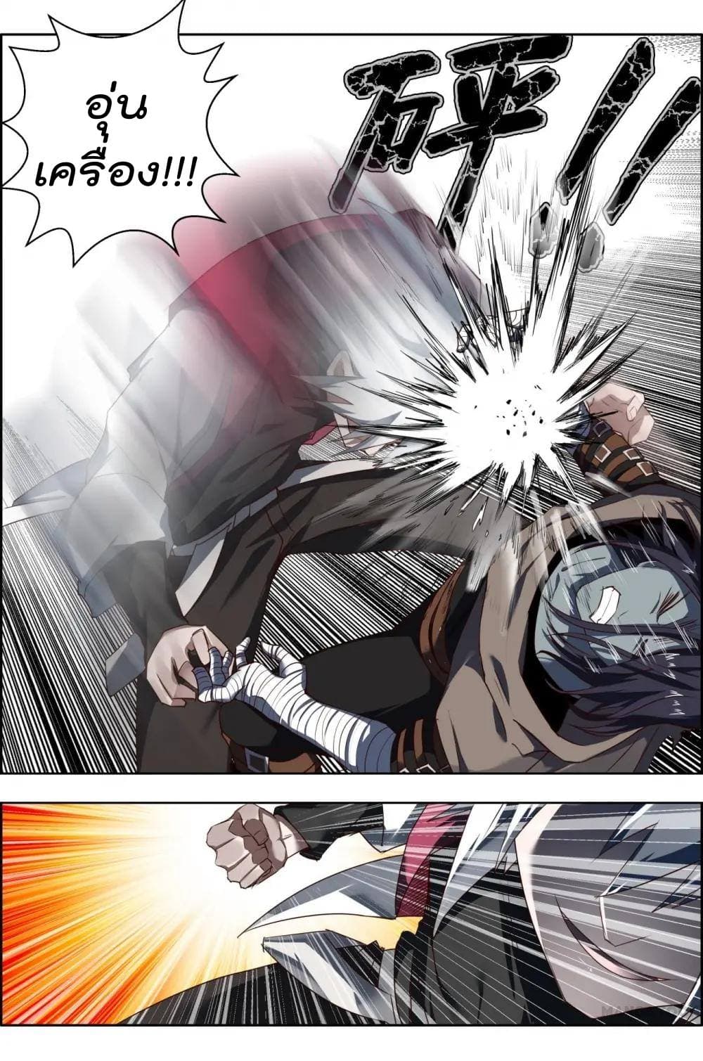 Deception 13-13