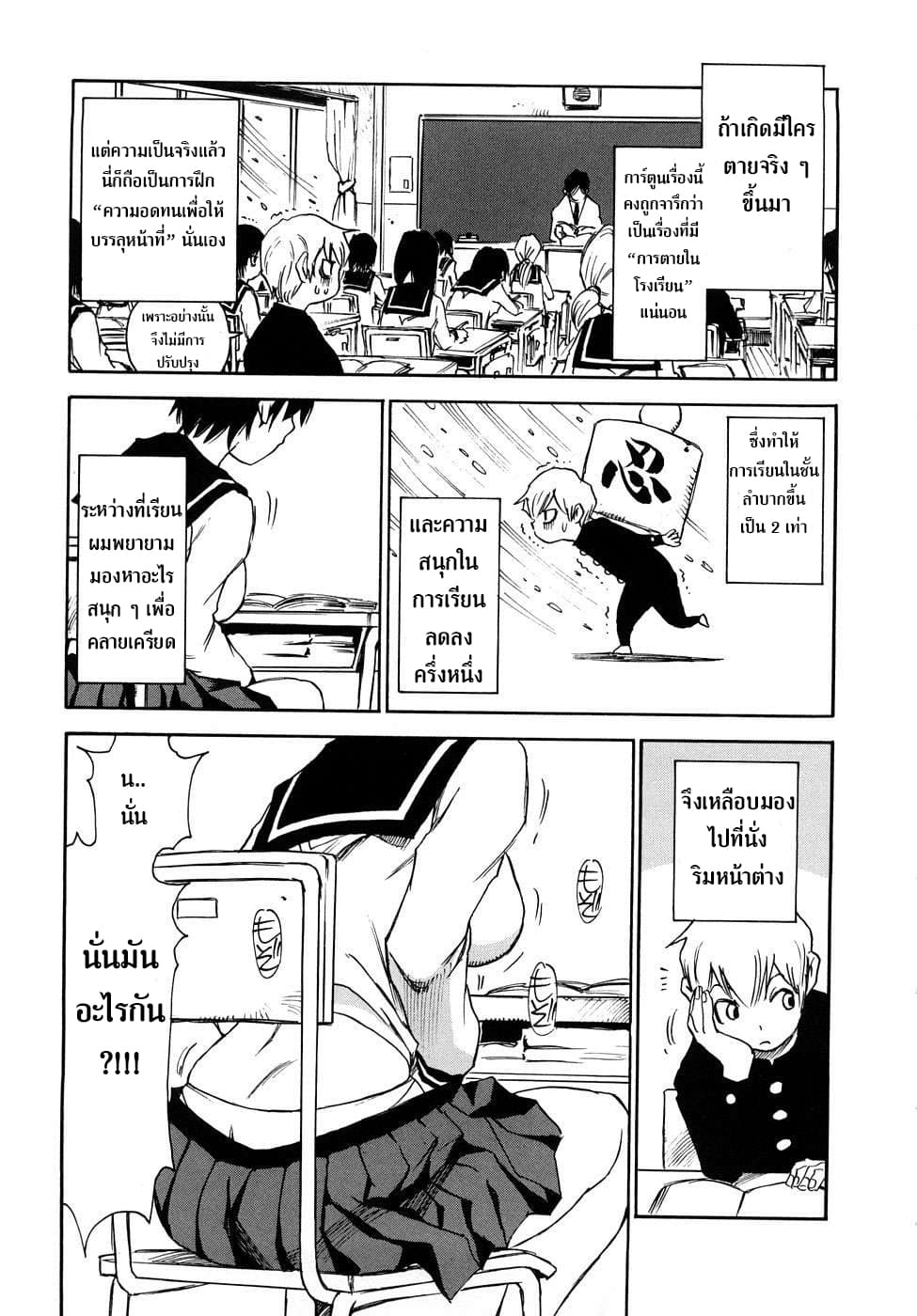 Nanako-san Teki na Nichijou RE 2-2