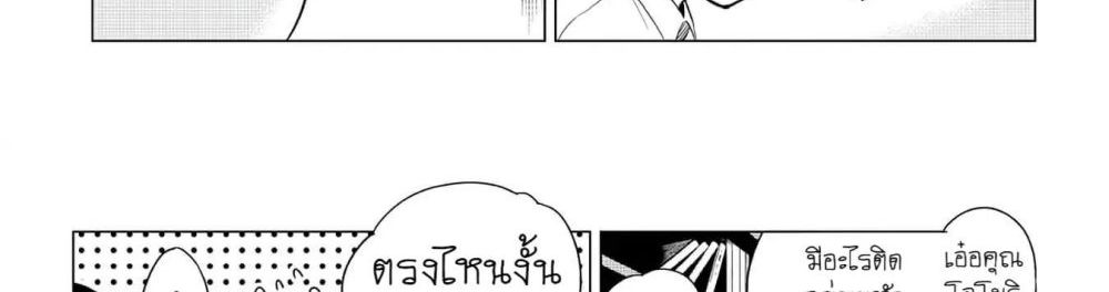 Ookii Kouhai wa Suki Desu ka? รุ่นน้องที่ตัวใหญ่แบบนี้รุ่นพี่จะชอบไหมคะ? 1-รุ่นน้องที่ใหญ่กว่ารุ่นพี่