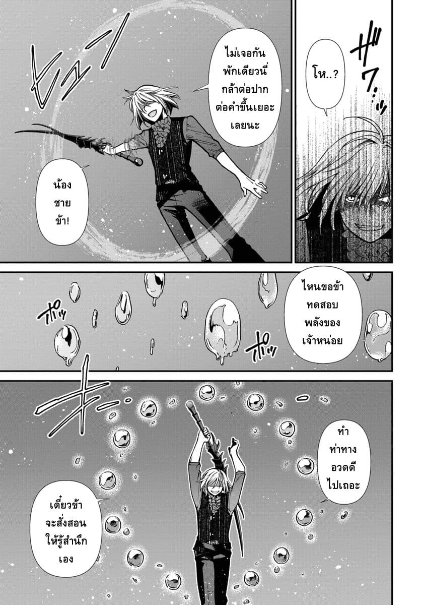 Isekai Yakkyoku เภสัชกรต่างโลก 20-การกลับมาของท่านพี่เพอร์รี่
