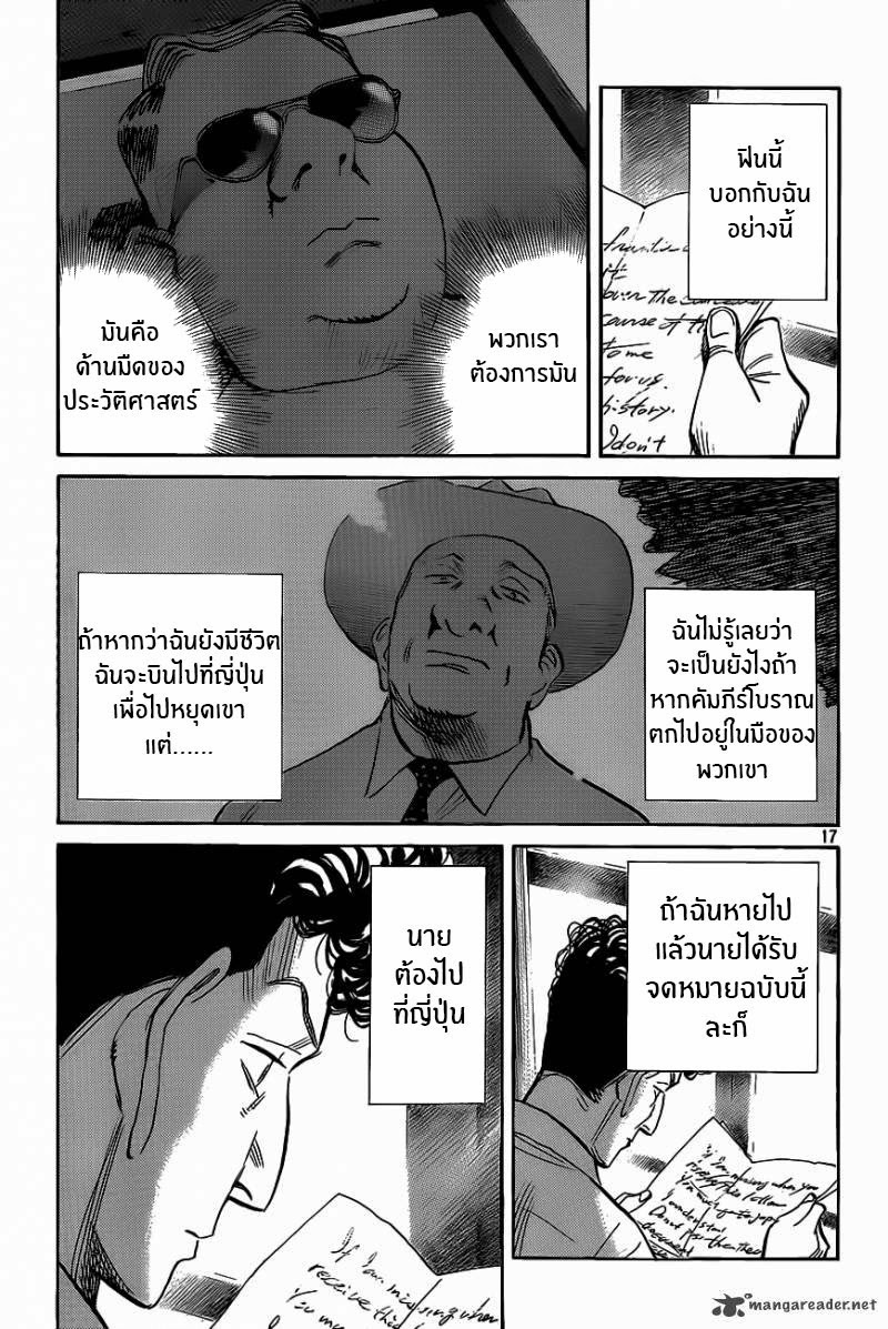 Billy Bat 64-จุดหมายของการ์ตูน