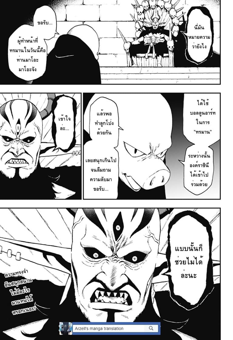 Hime-sama "Goumon" no Jikandesu ได้เวลา "ทรมาน" เจ้าหญิงแล้วค่ะ 52-52