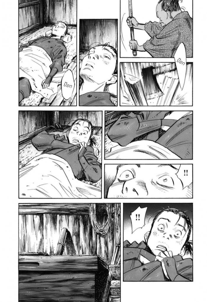 Billy Bat 21-ม้วนคัมภีร์ของโมโมจิ (4)