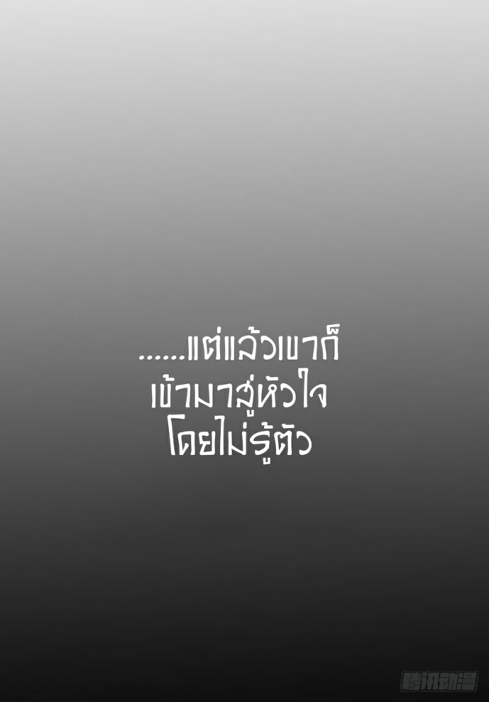 Father-in-law become to My  Wife 0-ผมแต่งงานกับพ่อตา