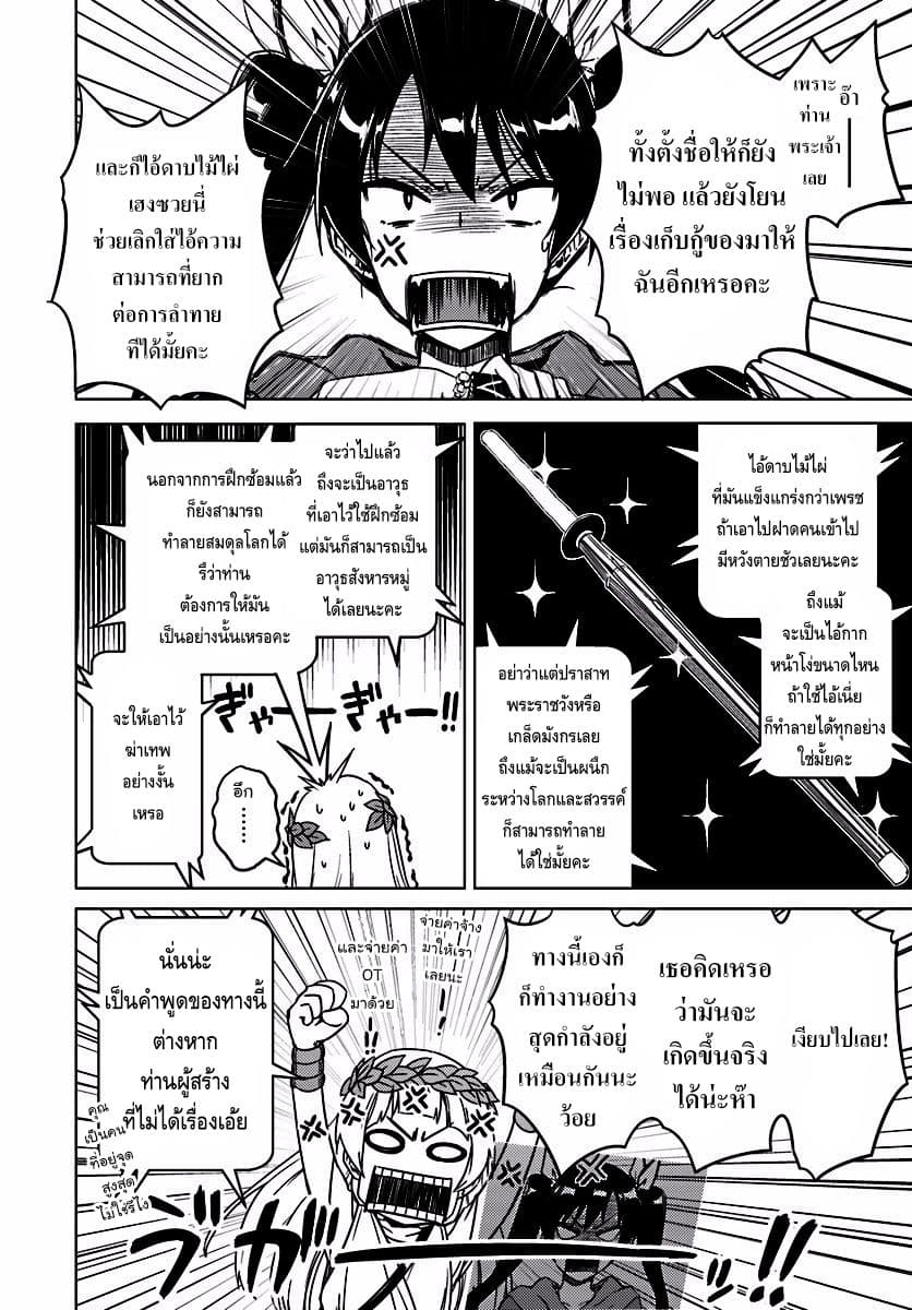Nidoume no Jinsei wo Isekai de 7-ดูเหมือนจะเป็นแม่ค้าเร่