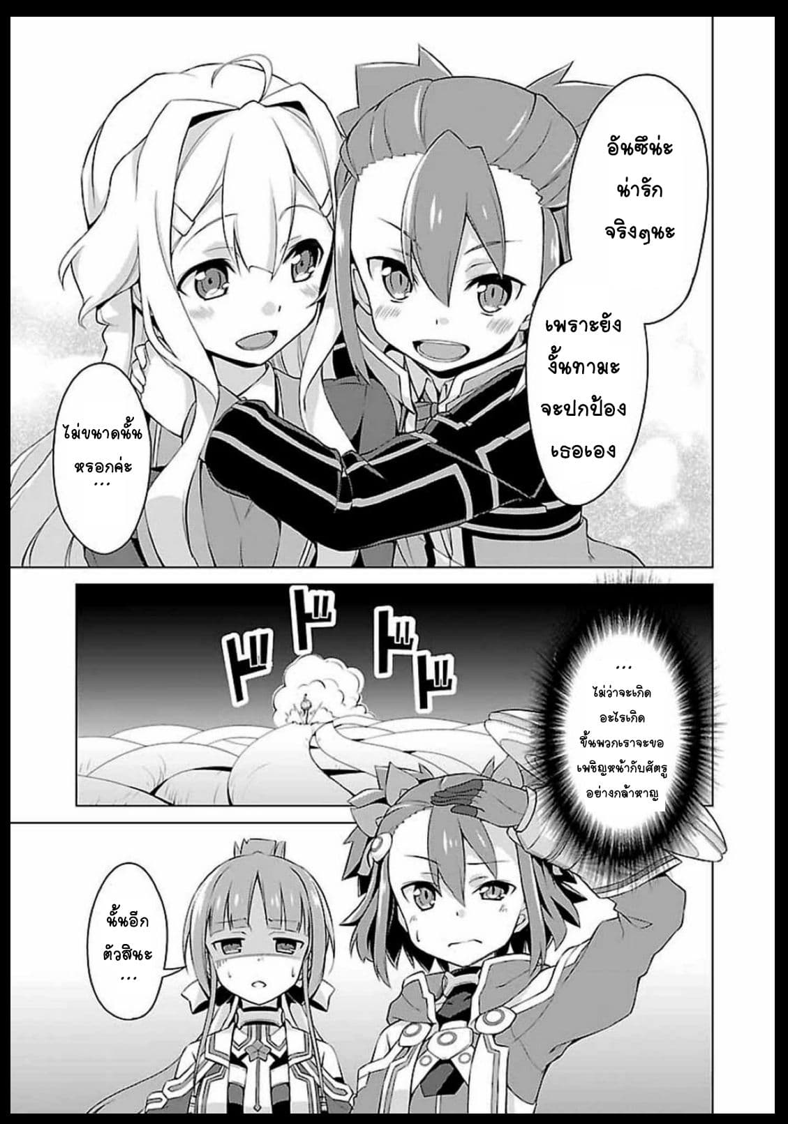 Nogi Wakaba wa Yuusha de Aru 5-5