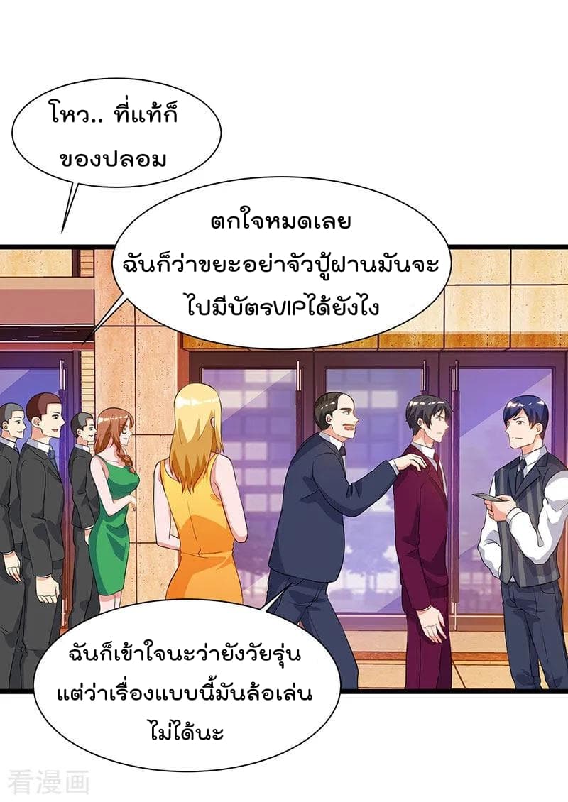 Rebirth Abandoned Less Return การเกิดใหม่ของจักรพรรดิเซียน 42-42