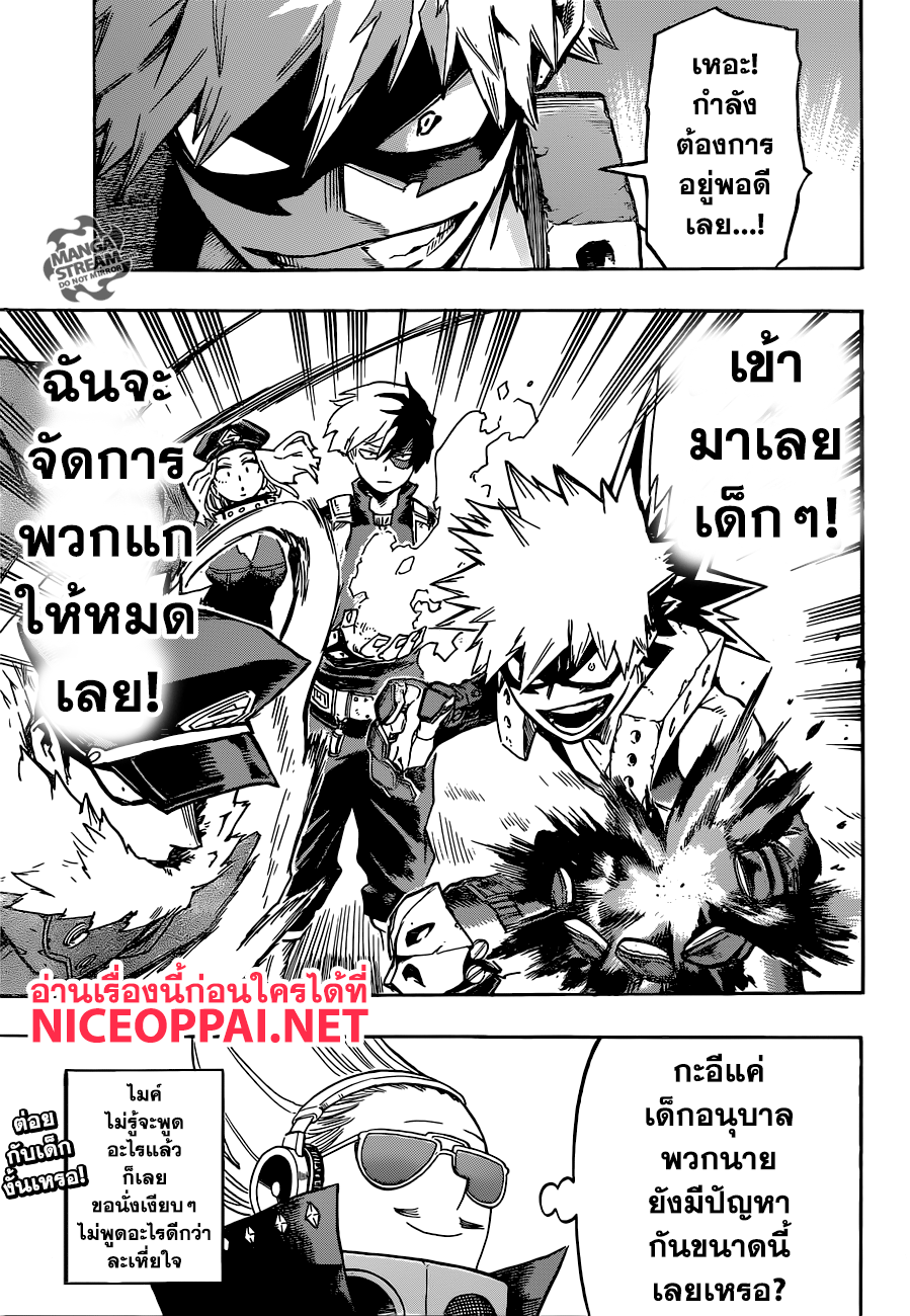 Boku no Hero Academia 165-เอาชนะใจเจ้าพวกเด็กบ้า