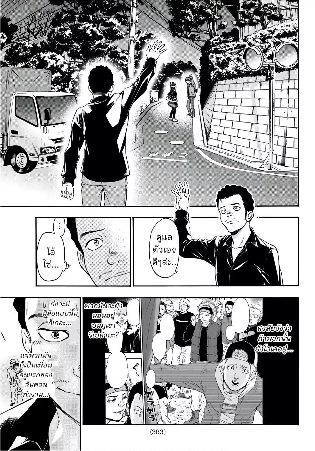 This Man: Sono Kao o Mita Mono ni wa Shi o 9-9
