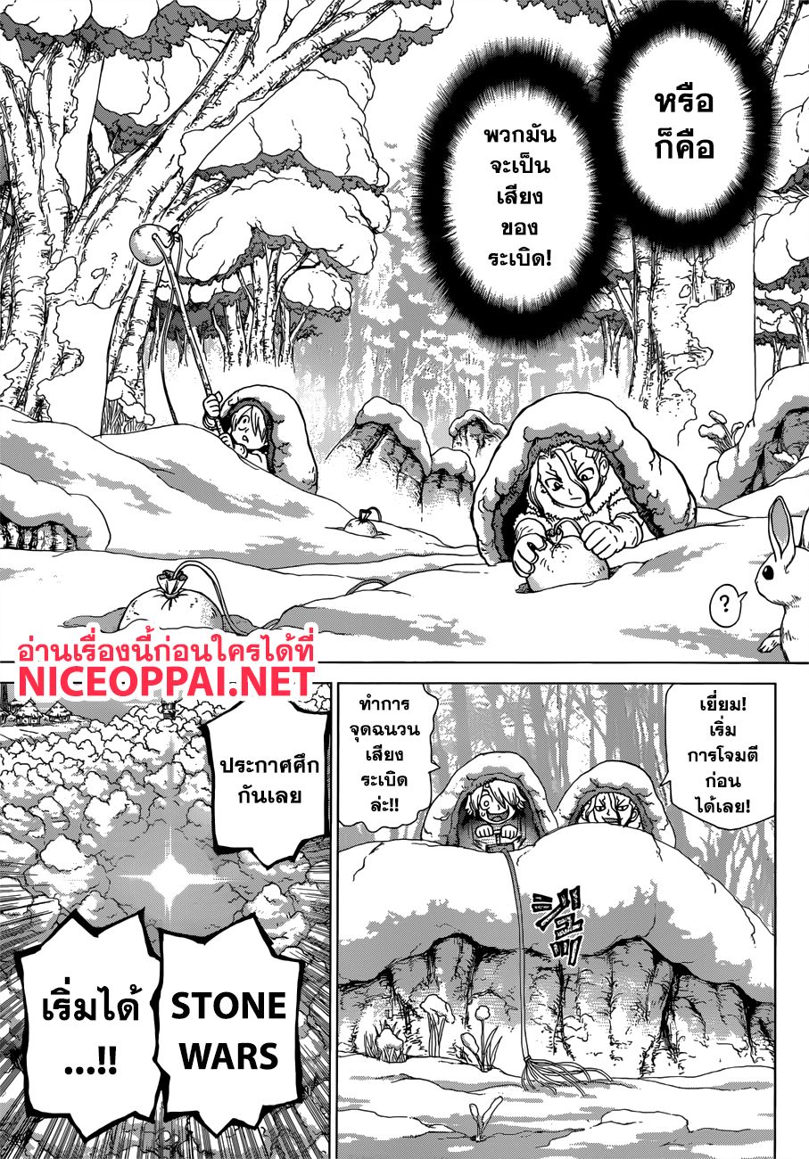 Dr.Stone 61-STONE WARS BEGINING