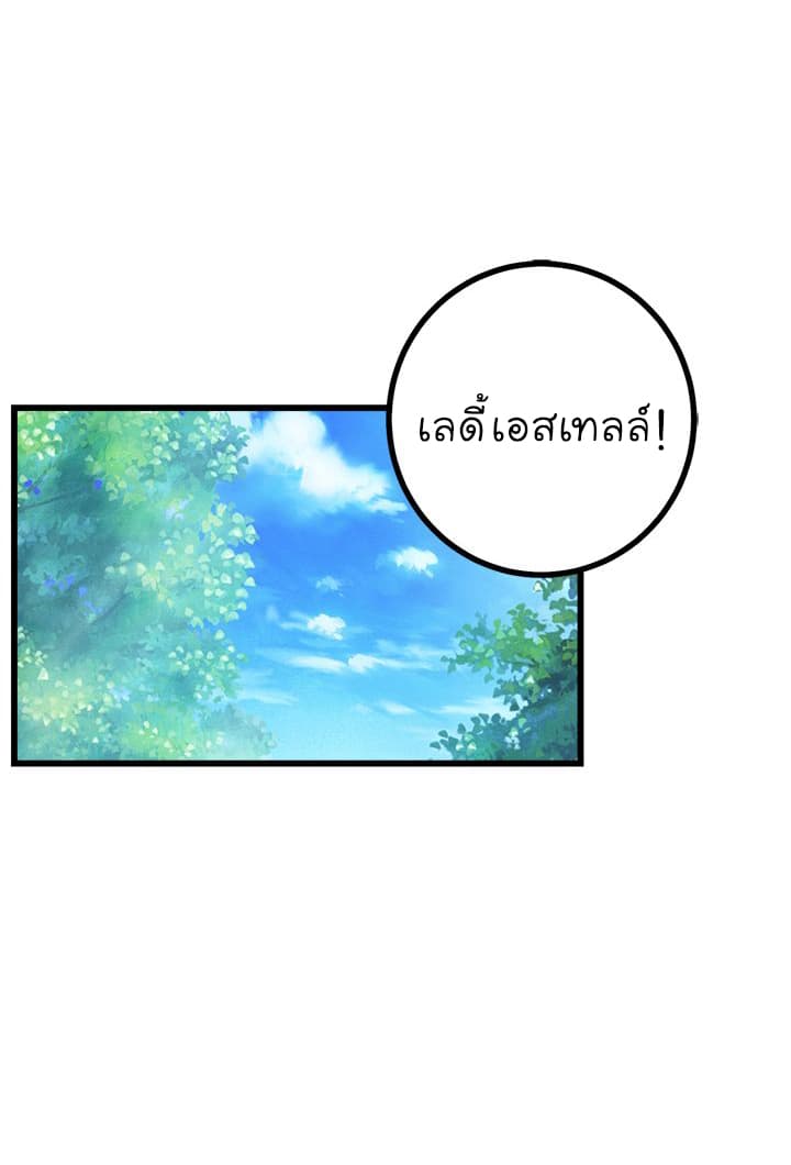 I Am a Child of This House ฉันคือลูกบ้านหลังนี้ 28-28