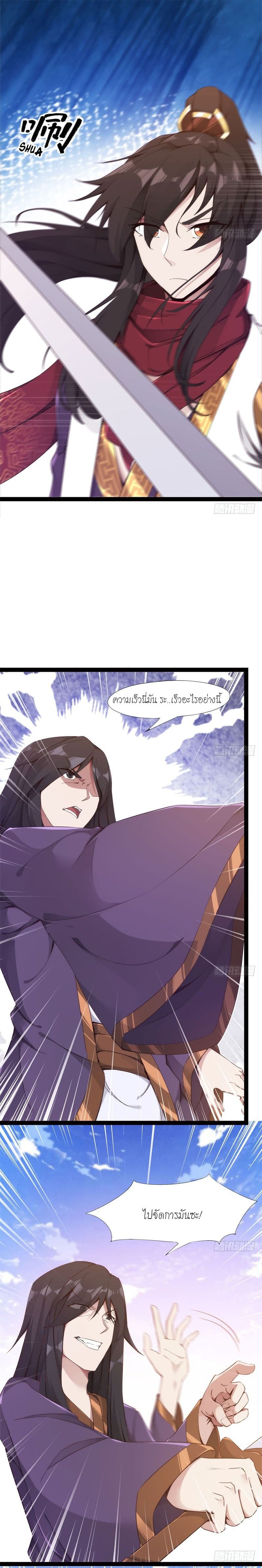 Path of the Sword 4-4
