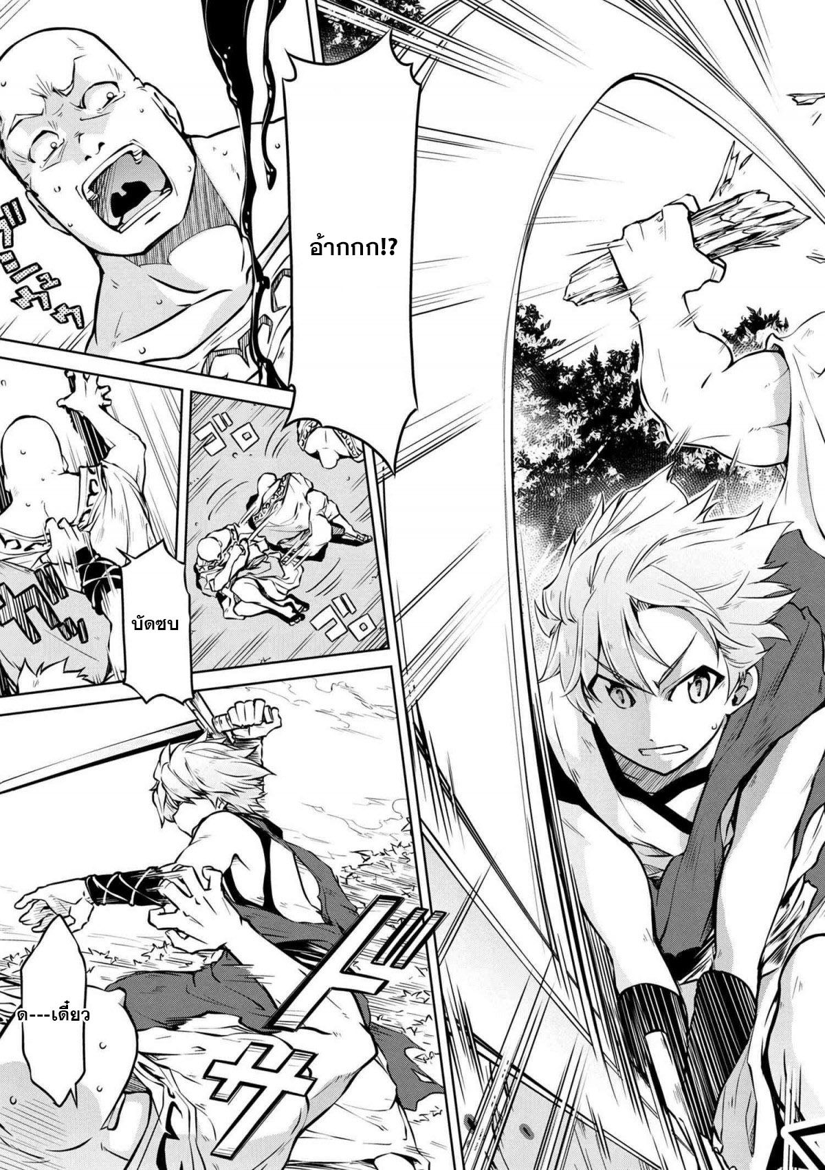 Isekai Kenkokuki ตำนานจักรพรรดิศักดิ์สิทธิ์ 5-5