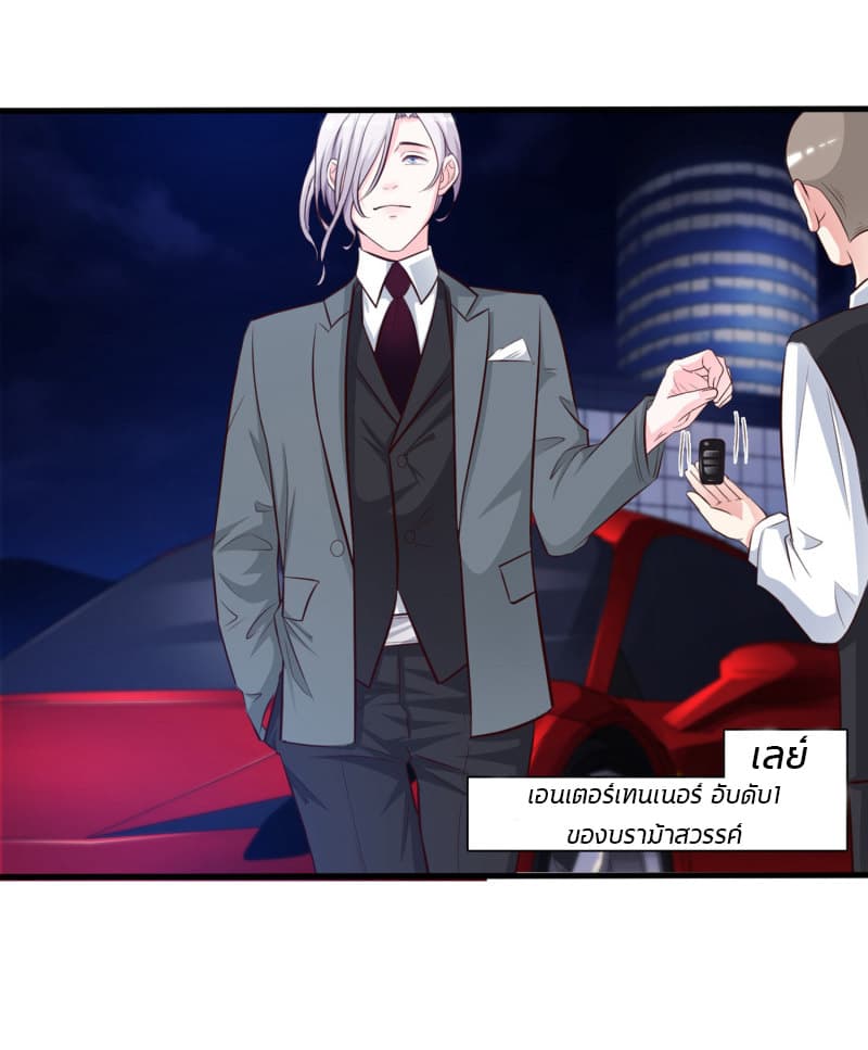 The Strongest Peach Blossom ราชาดอกไม้อมตะ 6-6