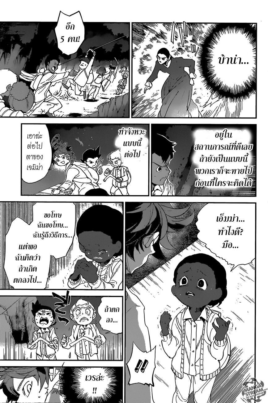 The Promised Neverland 36-การปฏิบัติการณ์ 5