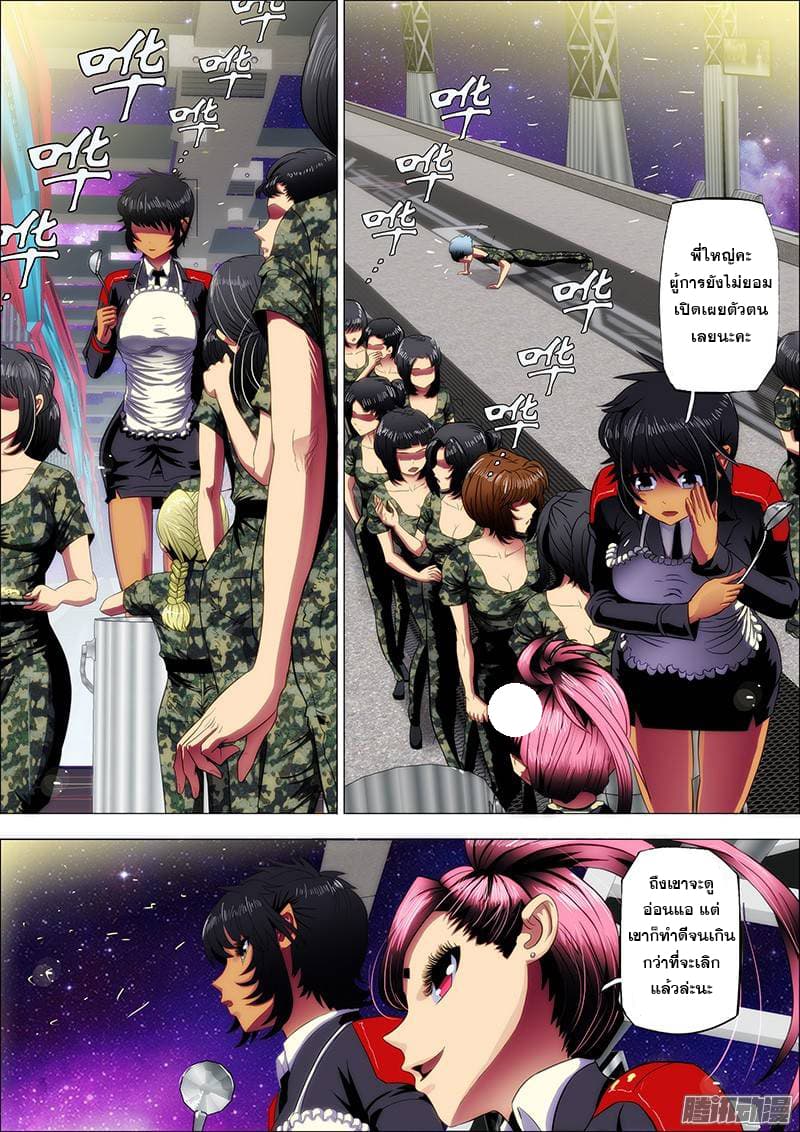Iron Ladies 7-สองพี่น้องแห่งการแพทย์แผนจีน