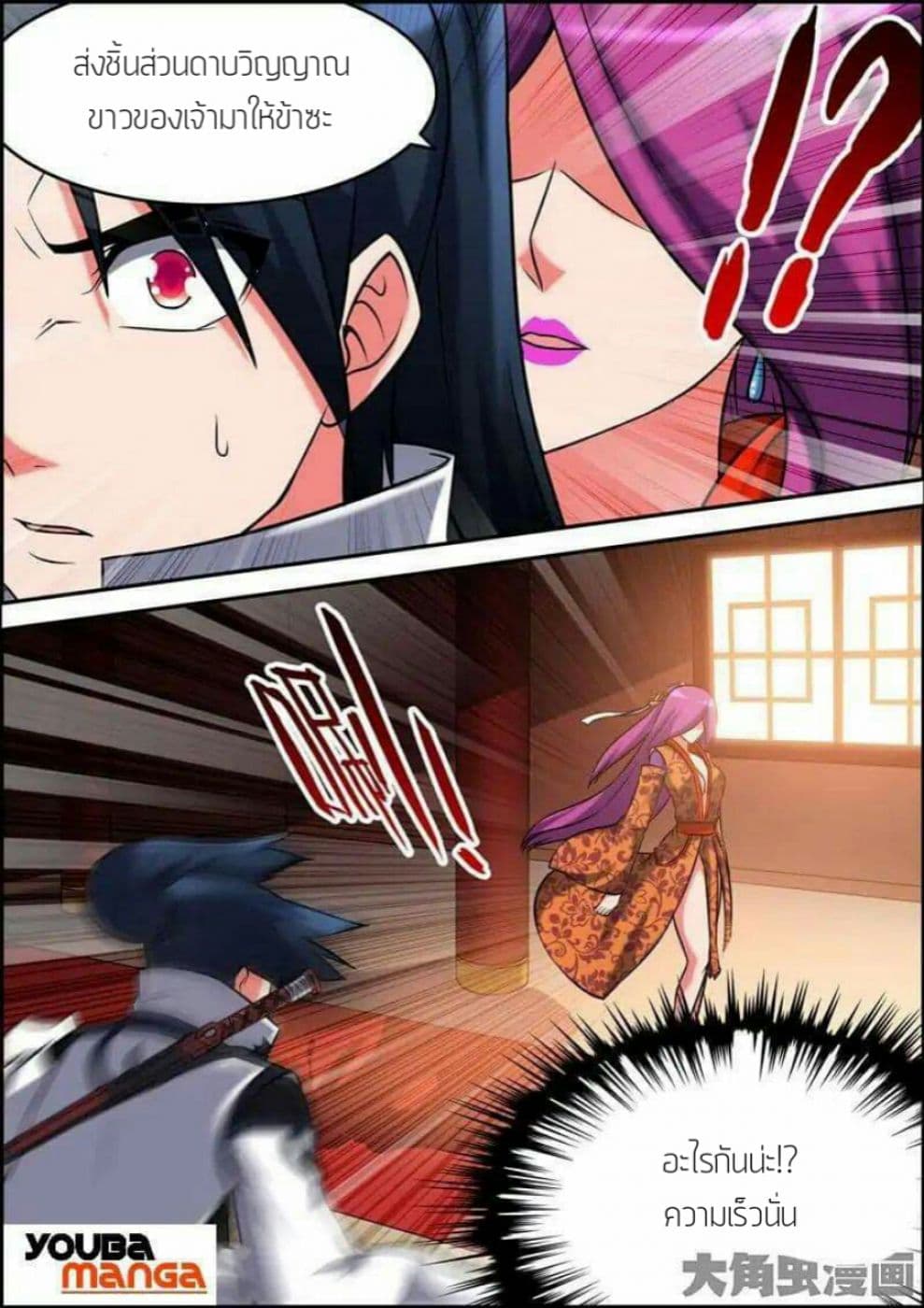 Legend Of Spirit Blade 31-31
