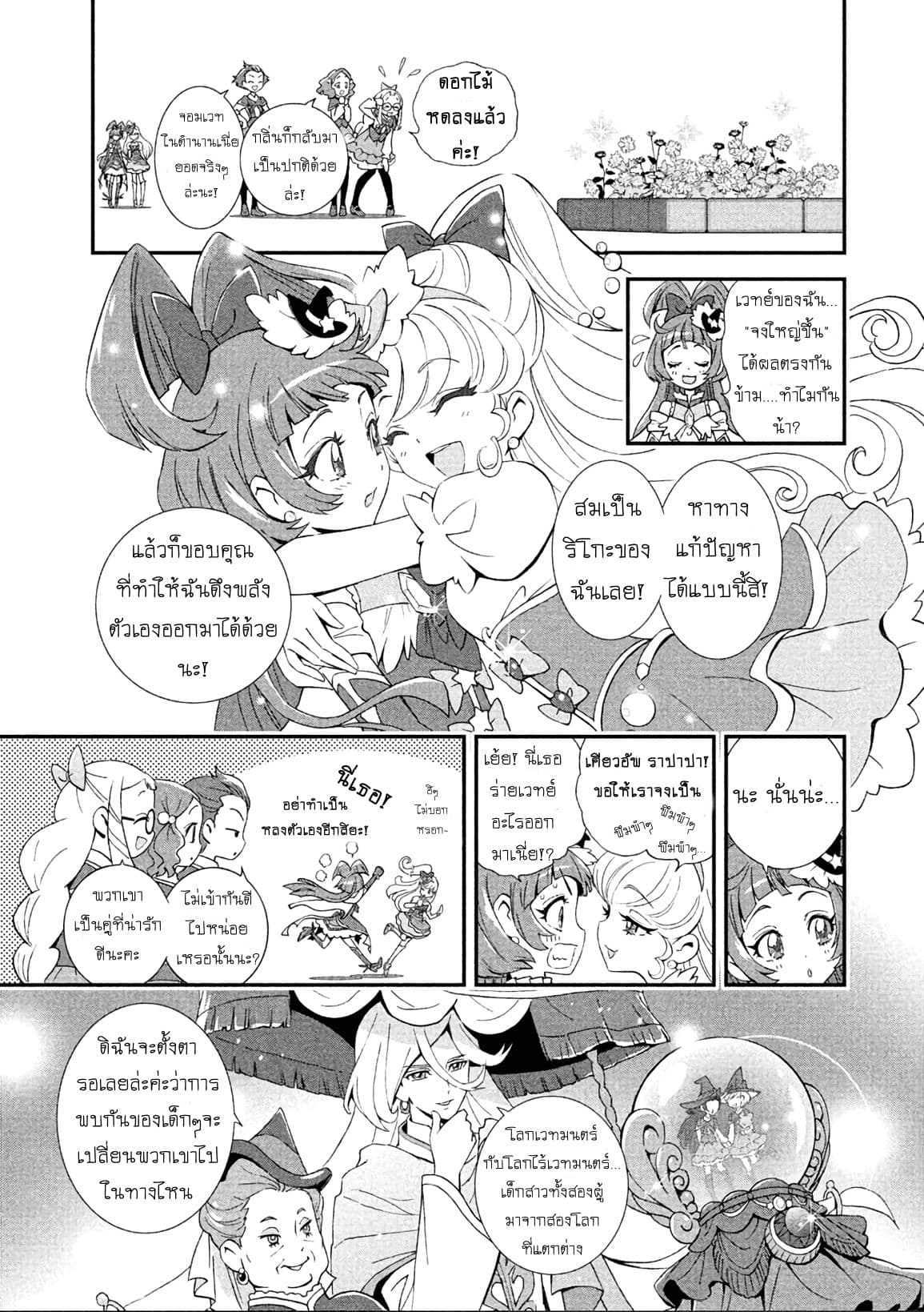 Mahou Tsukai Precure! 3-3